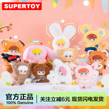 Domi Animal Party Series Plush Pendant Blind Box Doll for Three-Year-Olds Girls' Gift