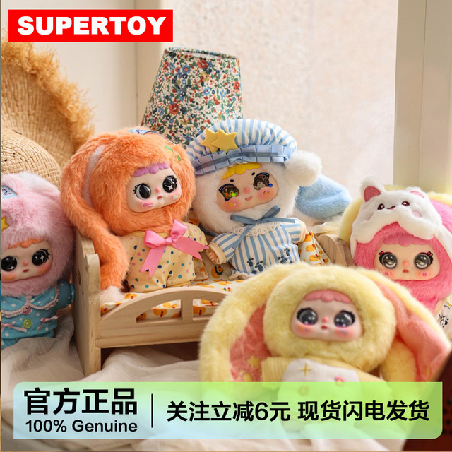 Jiimo Little Princess Dream Sleep Nest Series Vinyl Plush Pendant Blind Box Doll Toy Girl's Gift