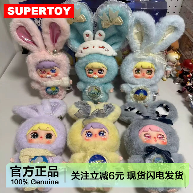 Mocici Sugar Heart Rabbit Magic Realm Series Vinyl Plush Pendant Blind Box Doll Toy Girl's Gift