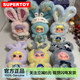 Mocici Sugar Heart Rabbit Magic Realm Series Vinyl Plush Pendant Blind Box Doll Toy Girl's Gift
