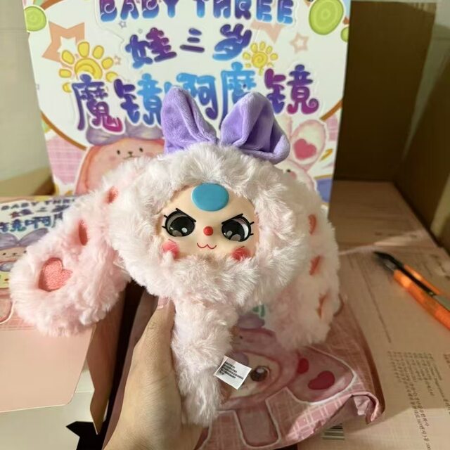 Baby Three 3-Year-Old Magic Mirror Vinyl Plush Blind Box Doll Keychain Girl's Gift