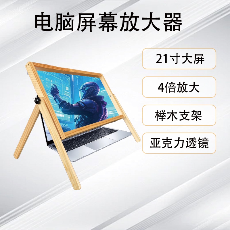 Laptop 21inch Hd 4X Screen Genuine Magnifier Large Screen Eye Protection for Reading, Studying, and Viewing Sheet Music