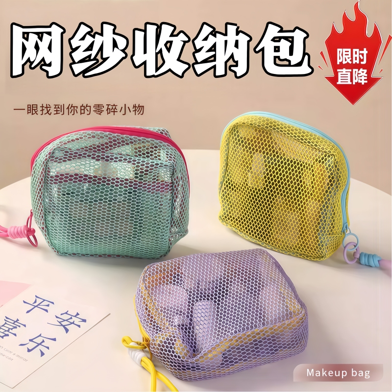 Dopamine-Colored Mesh Cosmetic Bag for Women, Portable Tofu Bag, Universal Portable Large-Capacity Storage Bag with Zipper