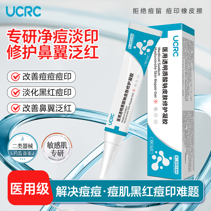 Ucrc Small Green Tube Ucrc Gel for Acne Scar Removal, Closed Comedones, Sodium Hyaluronate Anti-Acne Repair Gel Ucrc Small Green Tube Ucrc Gel for Acne Scar Removal, Closed Comedones, Sodium Hyaluronate Anti-Acne Repair Gel