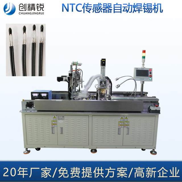 NTC temperature sensor CP resistance automatic soldering machine small blackhead inverter soldering machine resistance pin wire soldering machine
