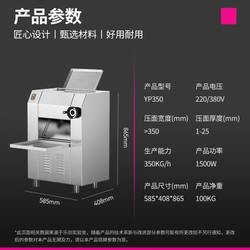 Changpu Lechuang Noodle Press 상업용 전기 대형 롤러 머신 레스토랑 스쿨 캔틴 드럼 및 가죽 프레스 LC-J-Y