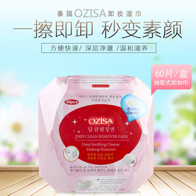 ozisa Thai Makeup Remover Wipes ODBO Deep Cleansing Eyes & Lips & Face Gentle Non-Irritation Leave-in Moisturizer