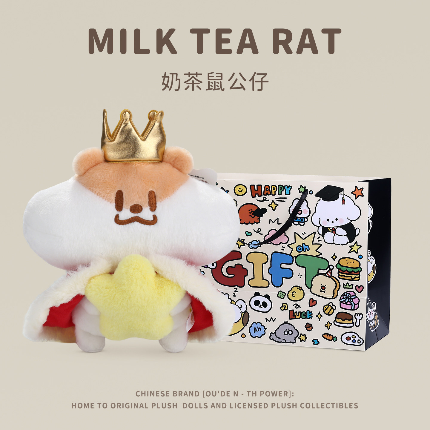 公式ライセンス商品、ミルクティーマウスのぬいぐるみ。とってもキュートなネズミのフィギュアで、女の子へのバレンタインデーギフトに最適です。