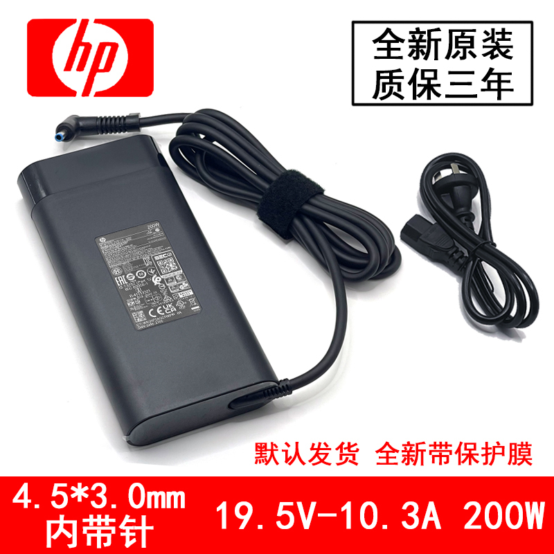 Original Hp Hp200W Charger 19.5V10.3A Tpn-Da10 Shadow Elf 4/5/6 Generation Adapter