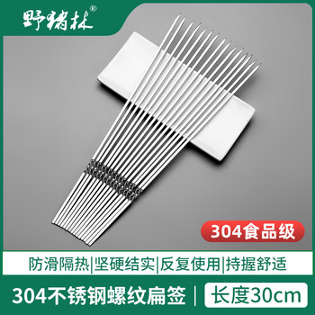 Bbq skewers 304 stainless steel flat skewers thickened 30cm household barbecue iron qian mutton skewers barbecue equipment commercial