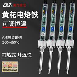 German Imported Huanghua 907S Electric Soldering Iron Household Soldering Pen Repair Welding Tool Set Constant Temperature Adjustable Temperature