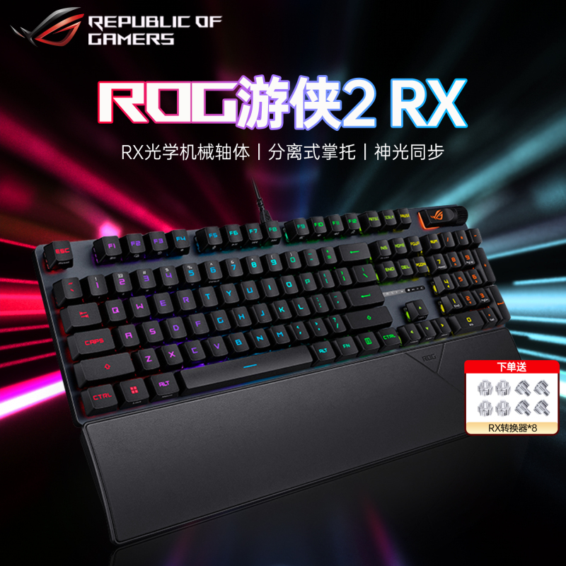 Asus Rog Republic of Gamers Ranger 2 Rx Optical Axis Nx Red Axis Wired Mechanical Keyboard Rgb Computer E-Sports Gaming