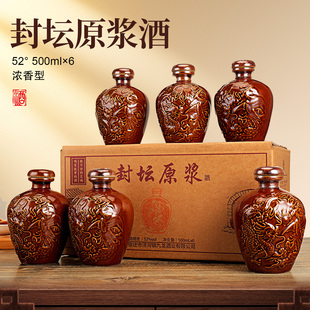 【六瓶】龙凤陶瓷坛封坛原浆酒