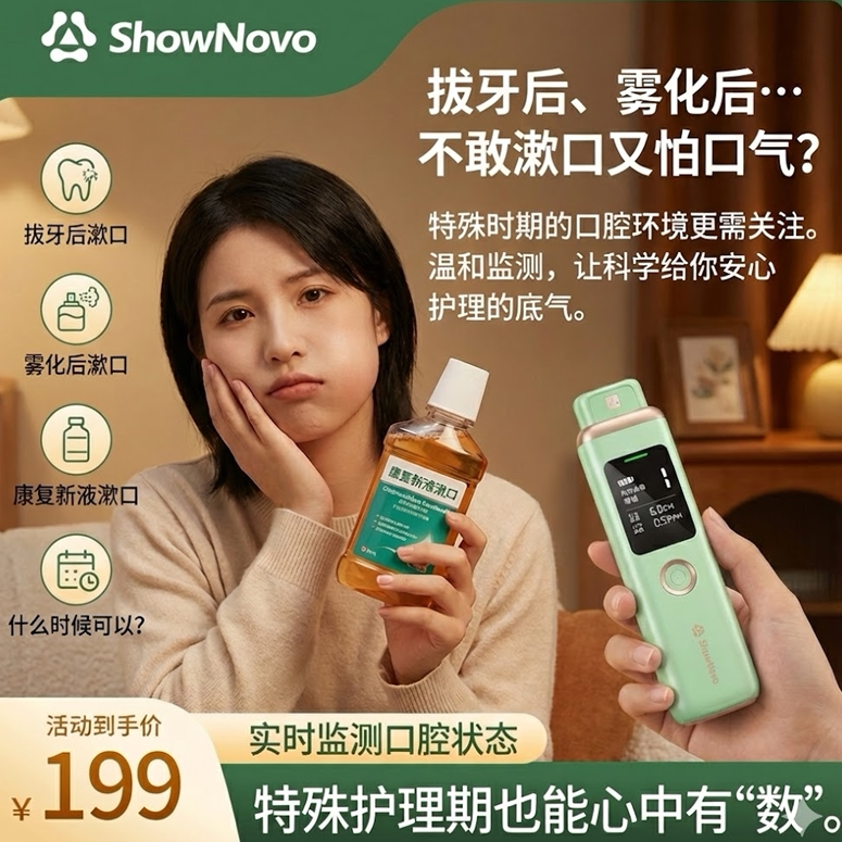 Don'T Want to Rinse Your Mouth but Afraid of Bad Breath? Home Breath Tester, Monitor Your Oral Hygiene Safely at Any Time Don'T Want to Rinse Your Mouth but Afraid of Bad Breath? Home Breath Tester, Monitor Your Oral Hygiene Safely at Any Time