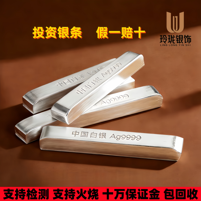9999 Investment Silver Bars, Pure Silver Raw Materials, Silver Bars, Pure Silver Processing, Silver Ingots, Silver Bricks, Silver Granules, Silver Recycling