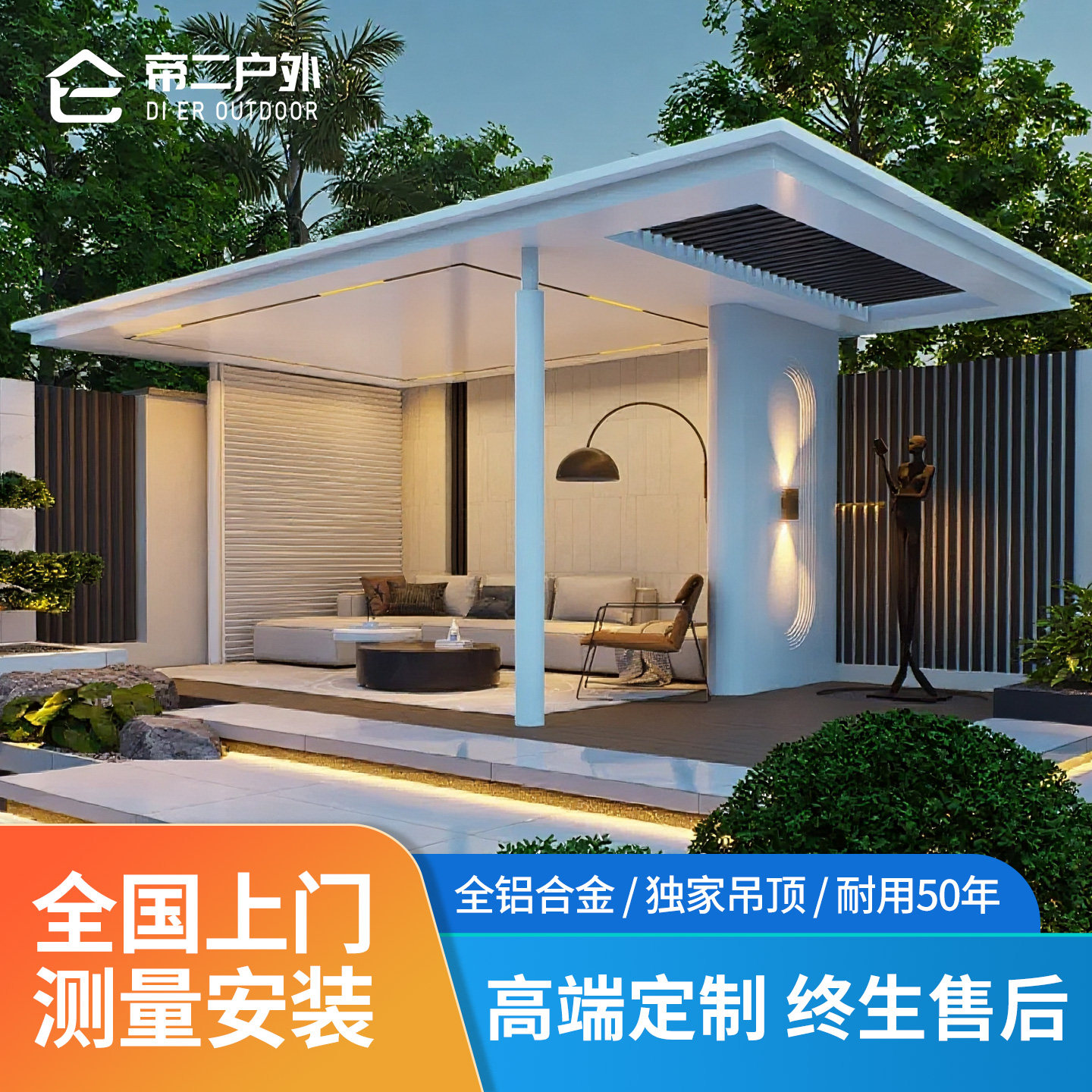 铝合金凉亭户外庭院花园现代风户外小屋网红室外铝制遮阳亭子