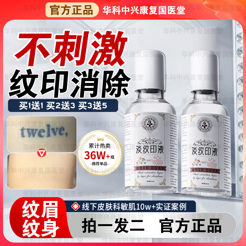Tattoo Eyebrow Removal Magic Cream, Cleaning Agent, Fading Liquid, Professional Solution for Quick and Permanent Repair Without Leaving Scars Tattoo Eyebrow Removal Magic Cream, Cleaning Agent, Fading Liquid, Professional Solution for Quick and Permanent Repair Without Leaving Scars