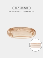 Маленький бежевый вкладыш