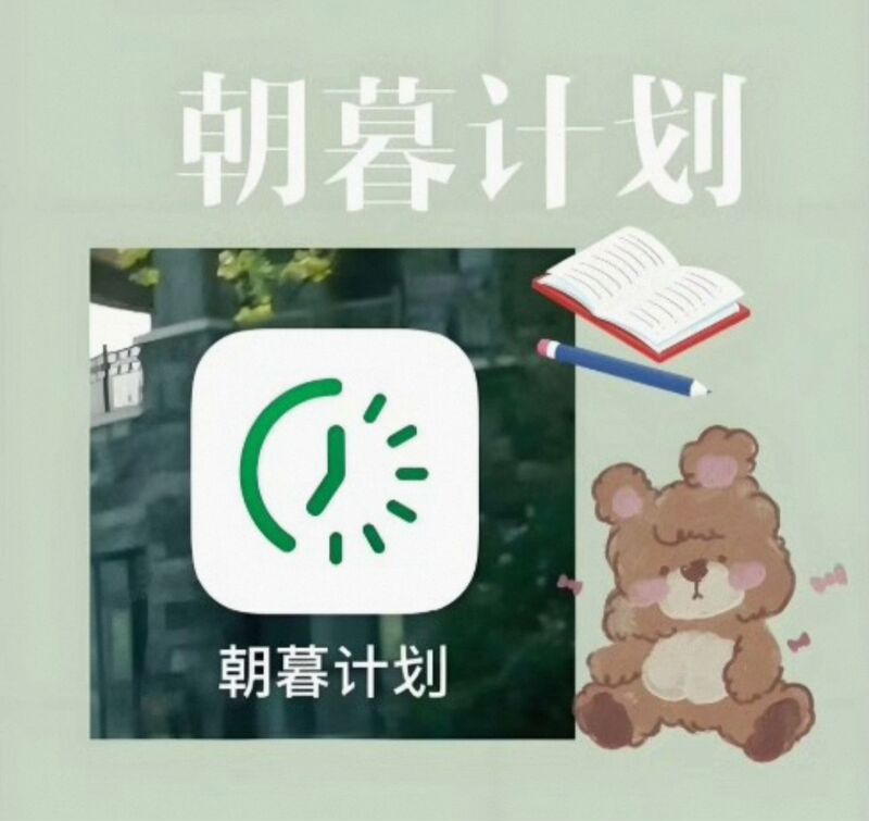 Morning and Evening Plan November's Latest Android Version Unlocks Membership Premium Features, Self-Discipline Check-In, Itinerary Planning App