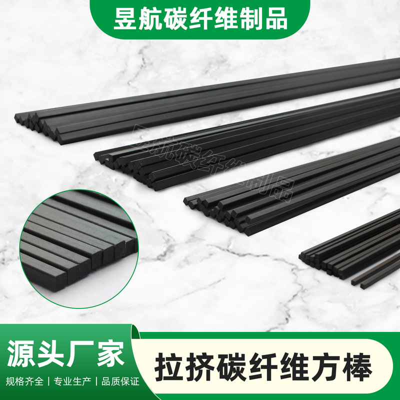 Carbon Fiber Square Rod High-Strength Model Aircraft Material Model Processing DIY Accessories 1.4-12 High-Performance Carbon Fiber Square Rod