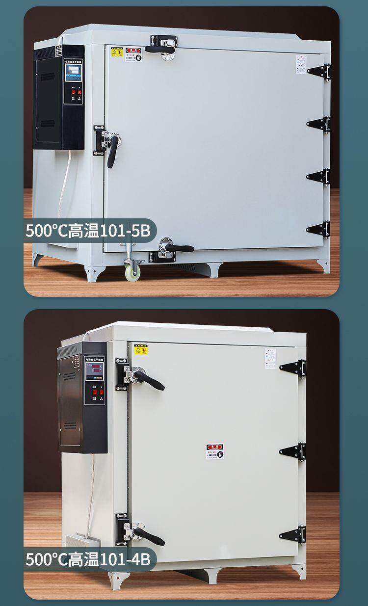 Предупреждение цепи 工业烘箱500度高温试验箱电焊条实验室鼓风汽车烤箱恒温大容量