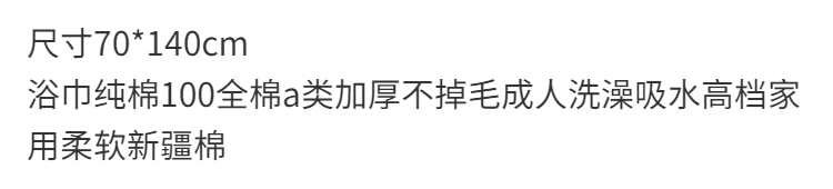 товар из китая 浴巾纯棉100全棉a类加厚不掉毛成人洗澡吸水高档家用柔软新疆棉