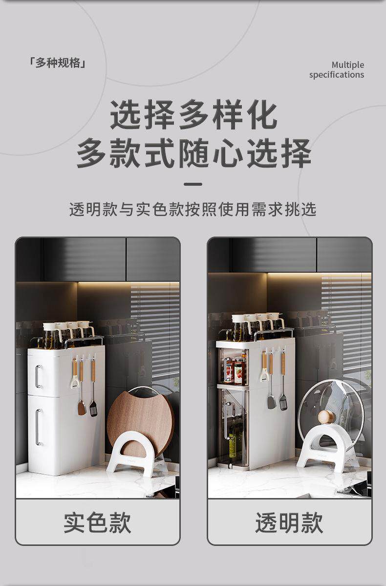 Шкаф Шлица 厨房多功能收纳柜抽拉式调料架防尘防油全封闭置物架缝隙柜夹缝柜