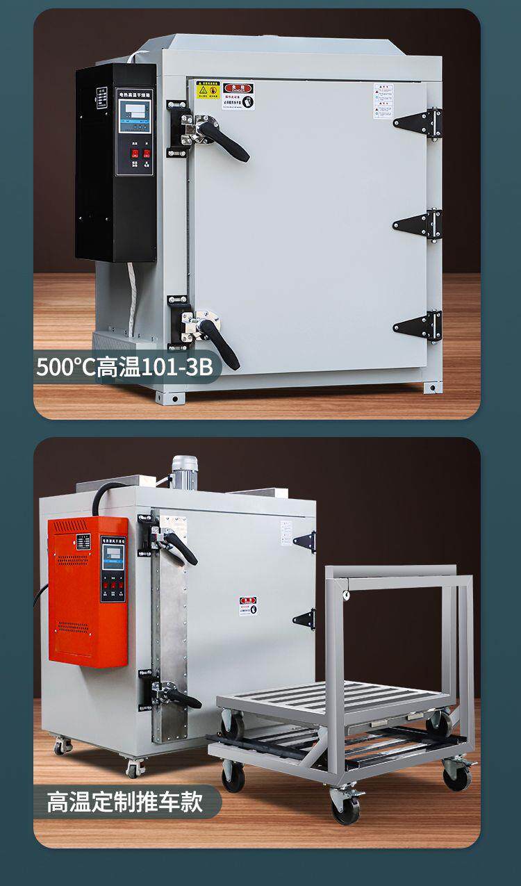 Предупреждение цепи 工业烘箱500度高温试验箱电焊条实验室鼓风汽车烤箱恒温大容量