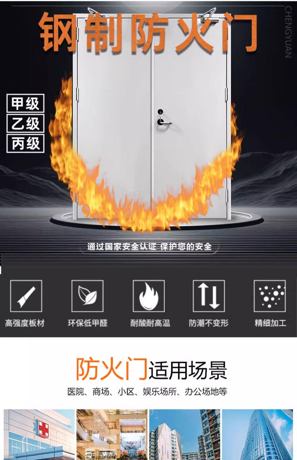 Огнестойкая дверь 钢质防火门消防门定制消防安全防火门定制甲级钢制防火门厂家直销