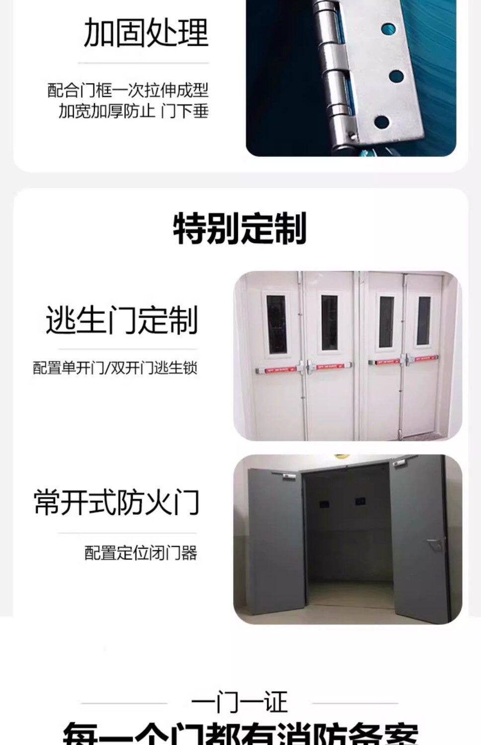 Огнестойкая дверь 钢质防火门消防门定制消防安全防火门定制甲级钢制防火门厂家直销