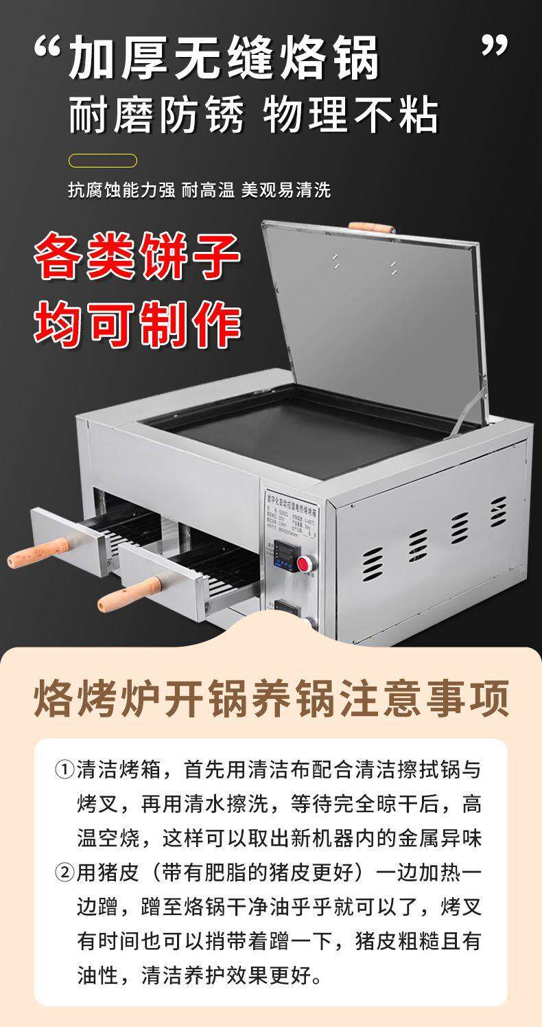 Вафельницы, Блинницы 商用老潼关肉夹馍烤饼炉子电热烧饼炉烤箱烙烤炉鸡蛋灌饼冷面摆摊