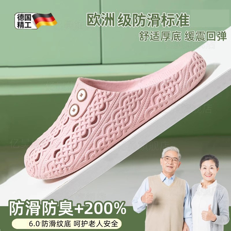 British Hoinvaet Elderly Anti-Slip Anti-Fall Slippers with Closed Toe for Outdoor Wear 2026 New Model Women's Odor-Resistant Indoor Home Slippers
