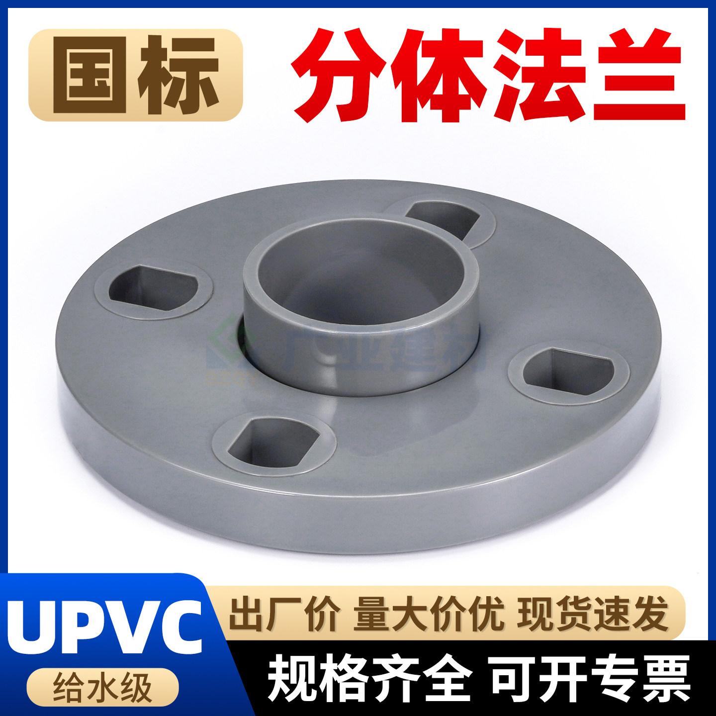 PVC活动法兰如何选?2026必看承插法兰选购技巧!-法兰-淘宝百科网