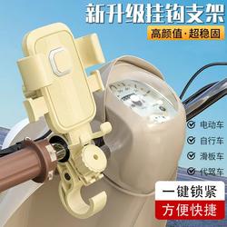 Electric car mobile phone bracket 2025 New arrival Bubble Wrap anti-shake three-wheeled motorcycle bicycle take-out rider navigation bracket