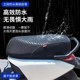Nine Electric Vehicle M95 Seat Cushion Cover Waterproof and Sunproof