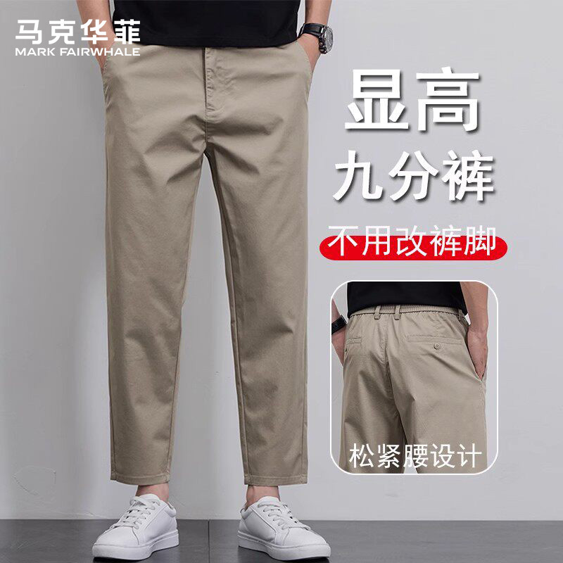 Mark Hua Fei Genuine Casual Cropped Pants for Men, New Spring/Summer Style, Slim Straight Loose Fit Cropped Pants, Trendy and Versatile
