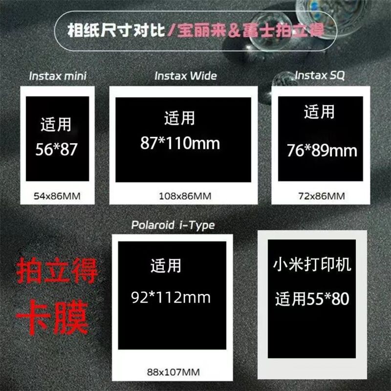 87*110 Polaroid Wide Format Card Film Sq Polaroid Korean Entertainment 3inch Celebrity Photo Card Self-Sealing Bag 6inch Photos
