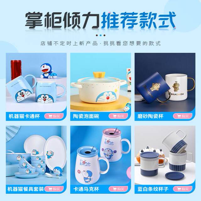 Doraemon mug, gift box for home water cup, dormitory office, ceramic water cup with lid and spoon set