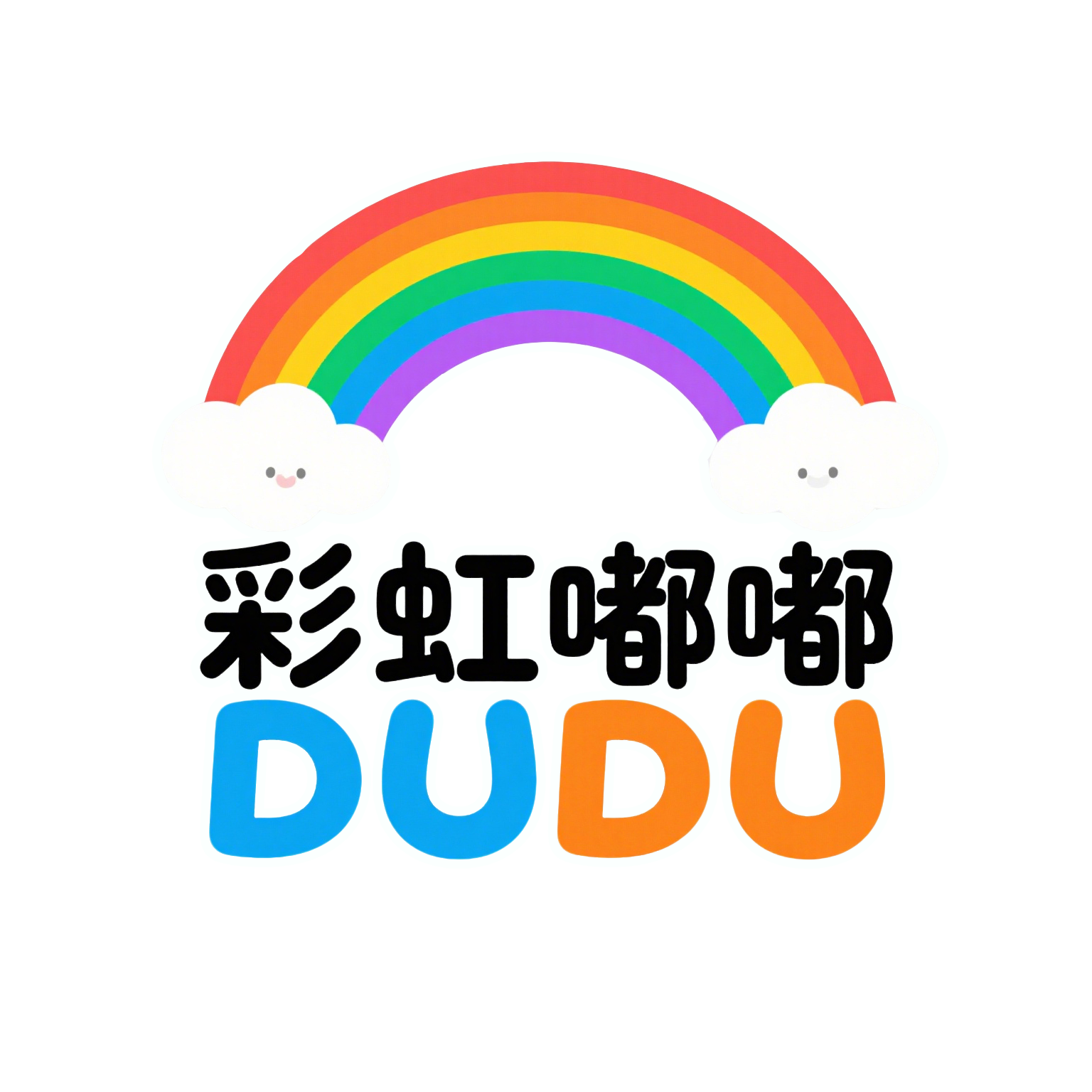 彩虹嘟嘟玩具