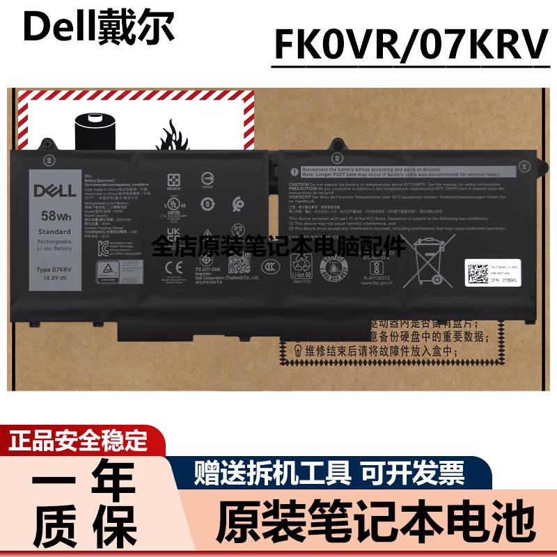 Original Dell 293F1 M69D0 Fk0Vr 07Krv Precision 3570 Laptop Battery