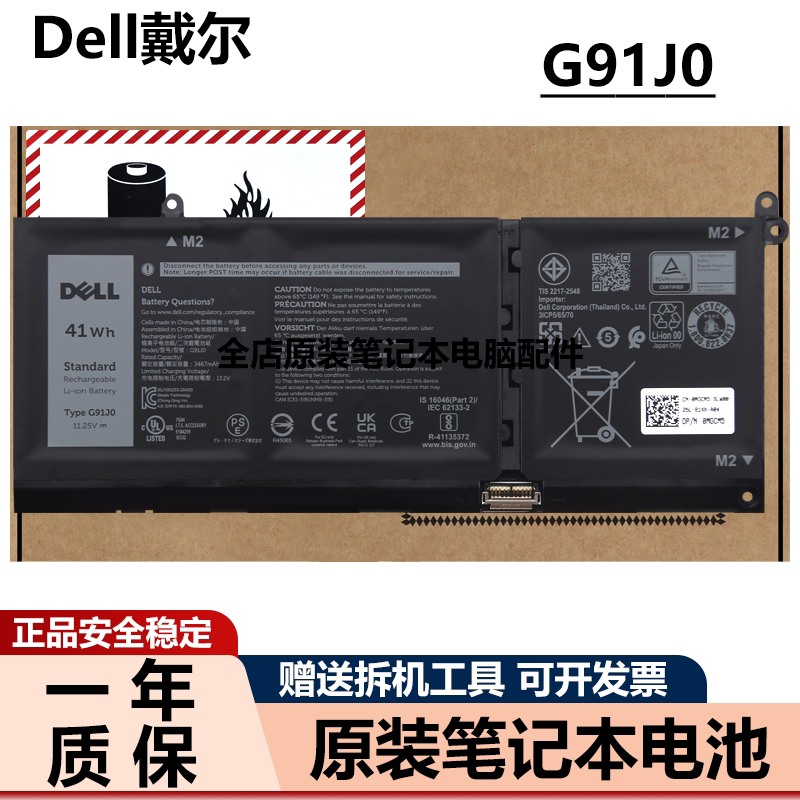 Original Dell Vostro 3510 3515 3511 3420 5415 Laptop Battery G91J0