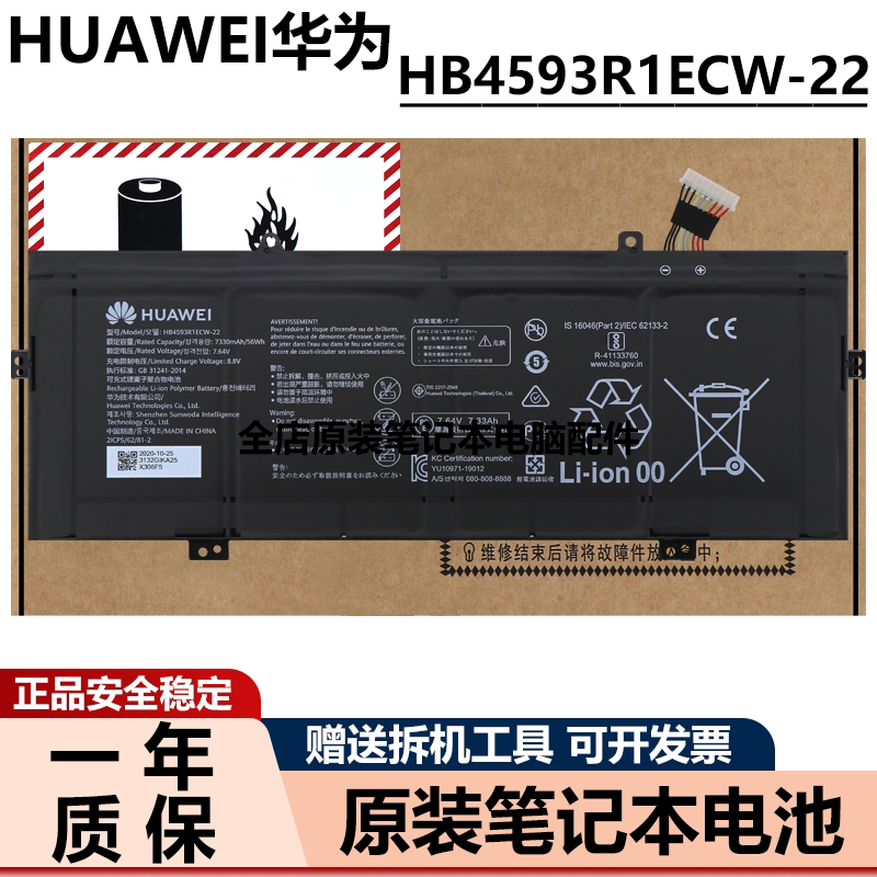 Original Huawei Matebook 14 2019 Klv-Wx9/W19/W19L/W29/W29L Laptop Battery Original Huawei Matebook 14 2019 Klv-Wx9/W19/W19L/W29/W29L Laptop Battery