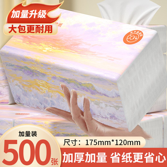 加量500张40大包抽纸家用卫生纸整箱批车载清洁用品擦手纸实惠装