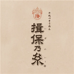 揖保乃系旗舰店
