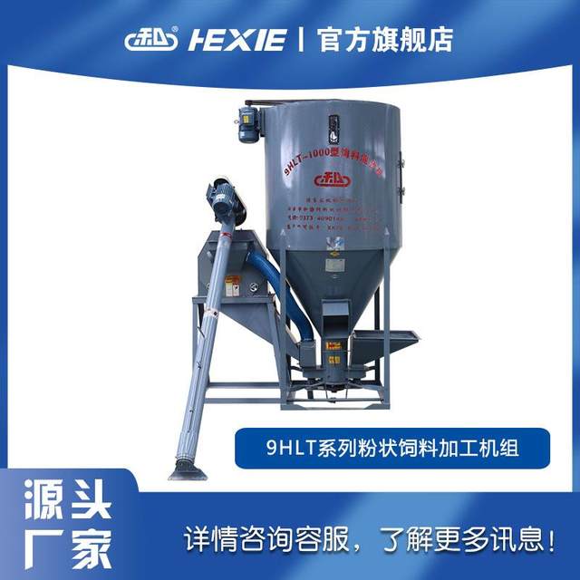 Direct sales from feed mixer manufacturer, direct sales recommendation chicken, duck, goose material, dragon feeding and crushing mixer
