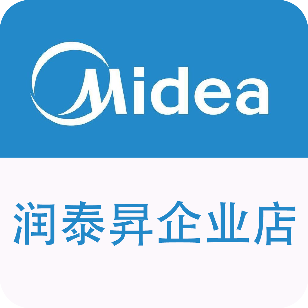 美的润泰昇企业店