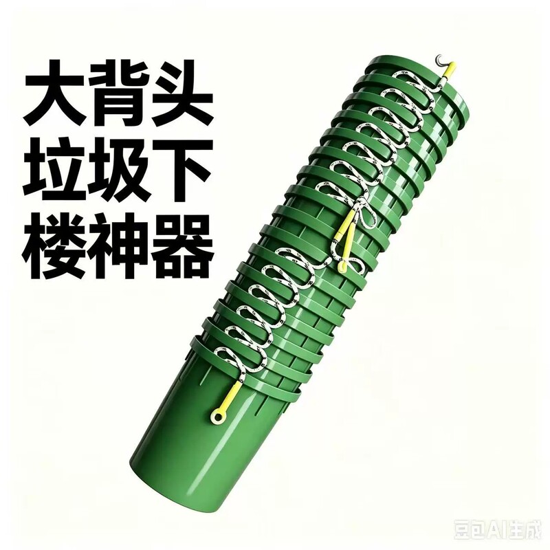 [Patented Invention] New Model of Large-Head Construction Debris Descent Tool, Outdoor High-Altitude Work Hardware Tool