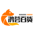 鸿荟百货