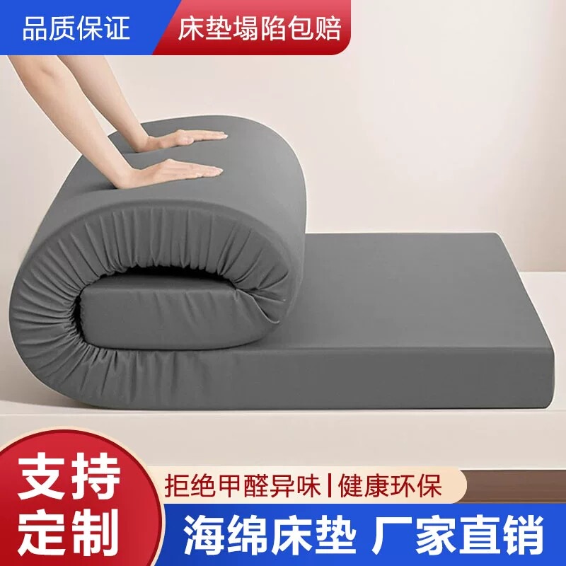 Sponge Mattress 1.5m1.8m Student Single/Double Dormitory 0.9m Soft Cushion Thickened Sponge Mattress Foldable Mattress