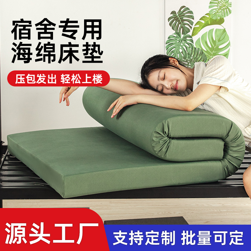 Military Green Mattress High-Density Sponge Military Training Mattress 0.9m Student Dormitory Rental Single Foldable 1.5m1.8m